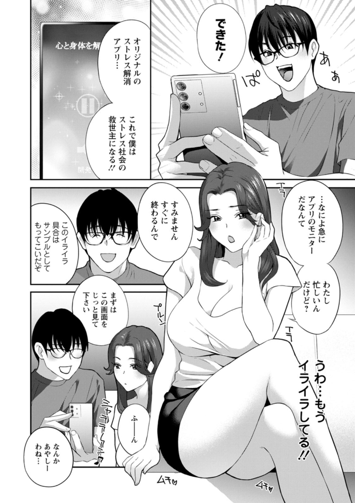 エロ漫画:み〜んなオナホにしてあげる 【ドリルムラタ】 サンプル画像