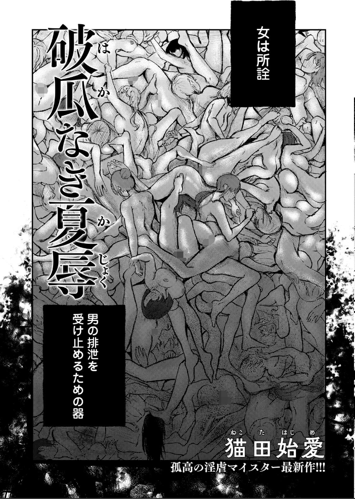 エロ漫画:ANGEL倶楽部 2026年8月号 【ANGEL倶楽部編集部】 サンプル画像