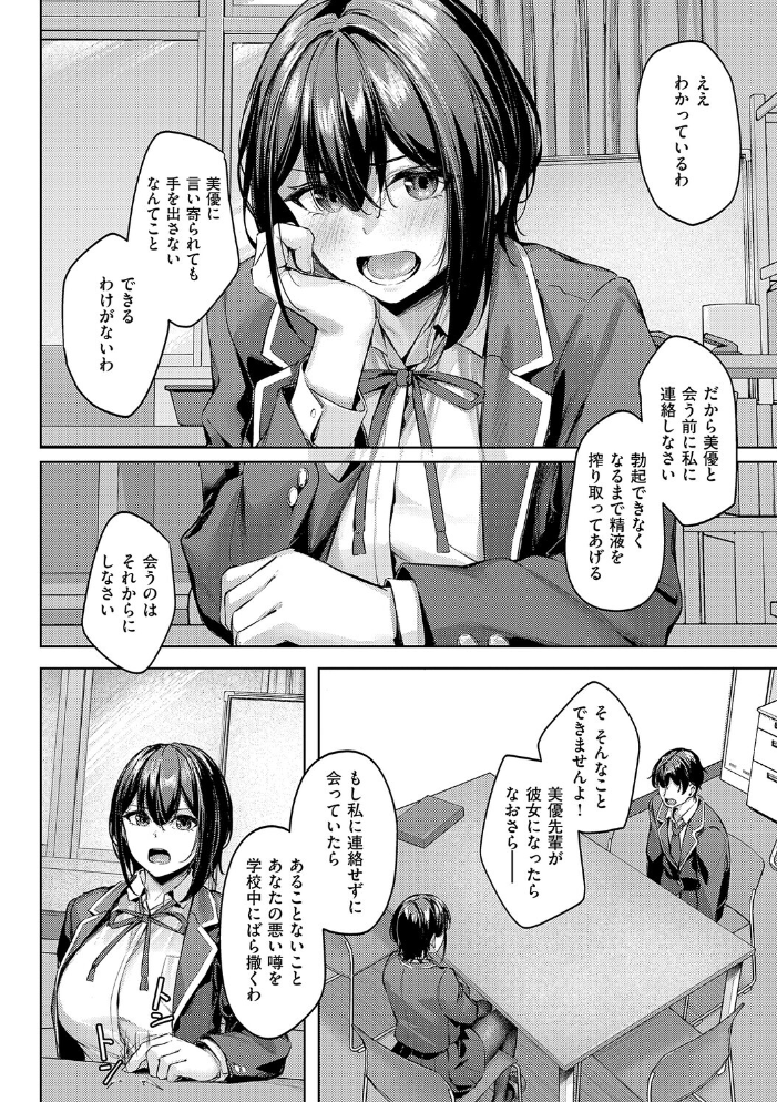 エロ漫画：柔乳もーめんと【デジタル特装版】 【りぶつ】 サンプル画像
