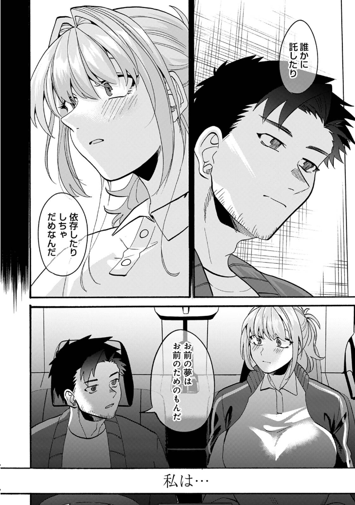 エロ漫画:おっきい娘じゃダメですか? 第3集【合本版】 【ゆうと】 サンプル画像