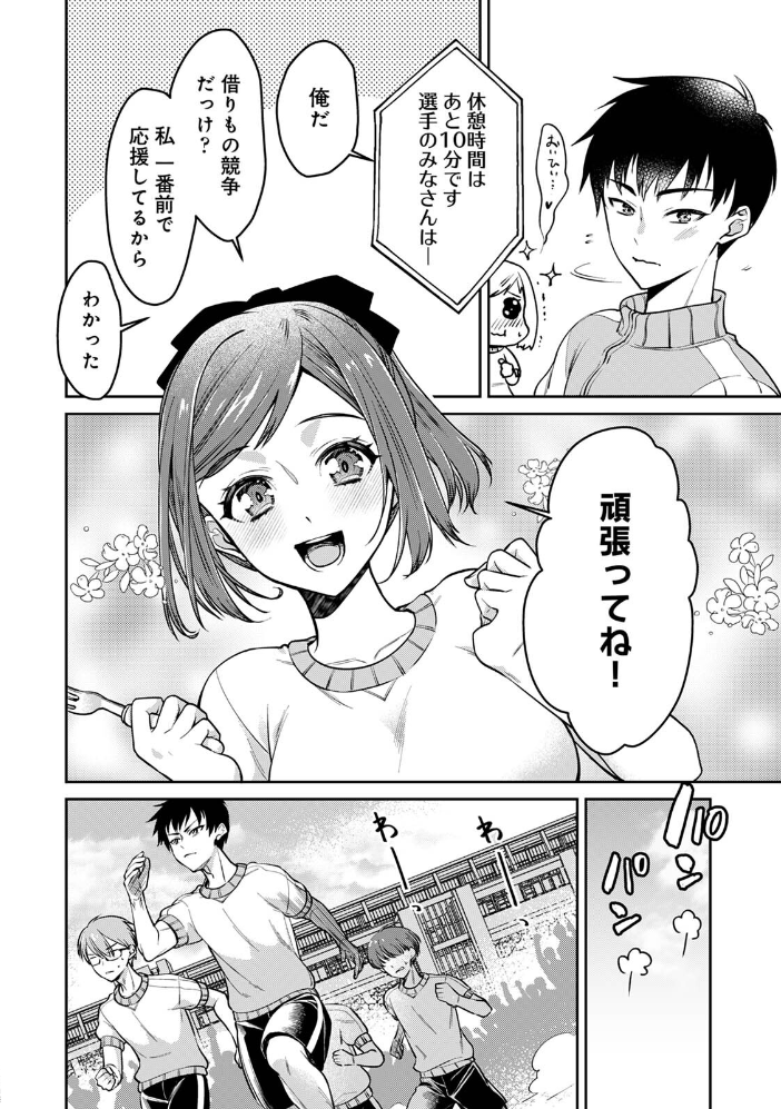 エロ漫画:俺の幼馴染がポンコツかわいい 第2集【合本版】 【まらぱん】 サンプル画像