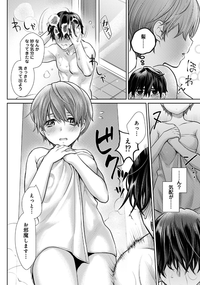 エロ漫画:修繕費は…カラダで払います!?〜ボロアパートで汗だくえっち〜 第2集【合本版】 【らくがん】 サンプル画像