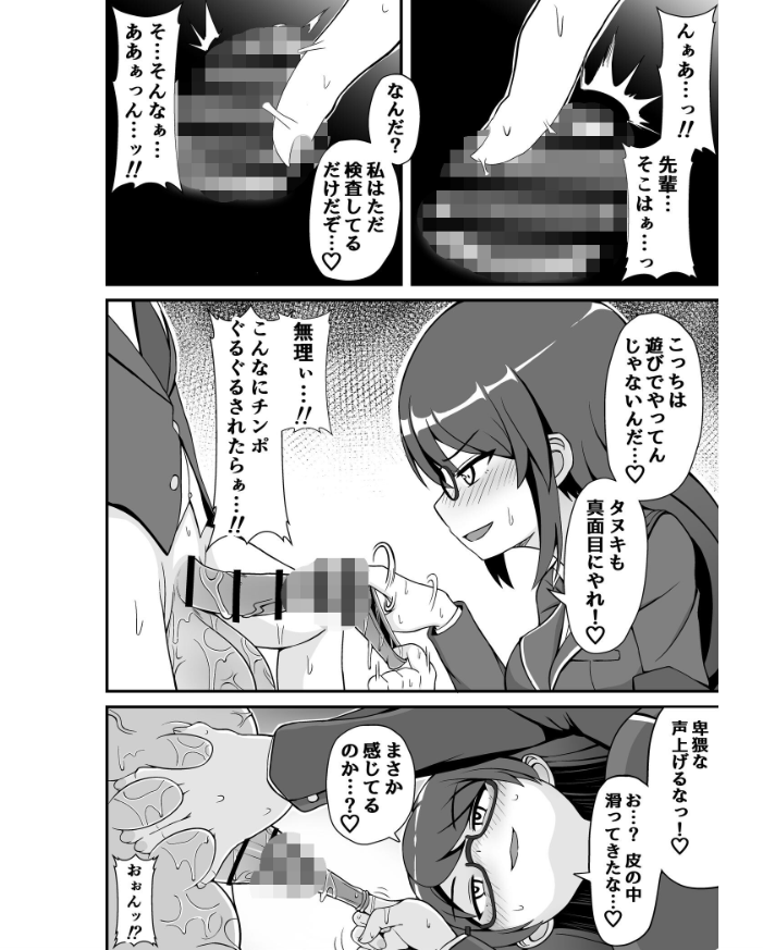 エロ漫画：風紀委員のデカ金玉指導！！ 【よねすけ】 サンプル画像