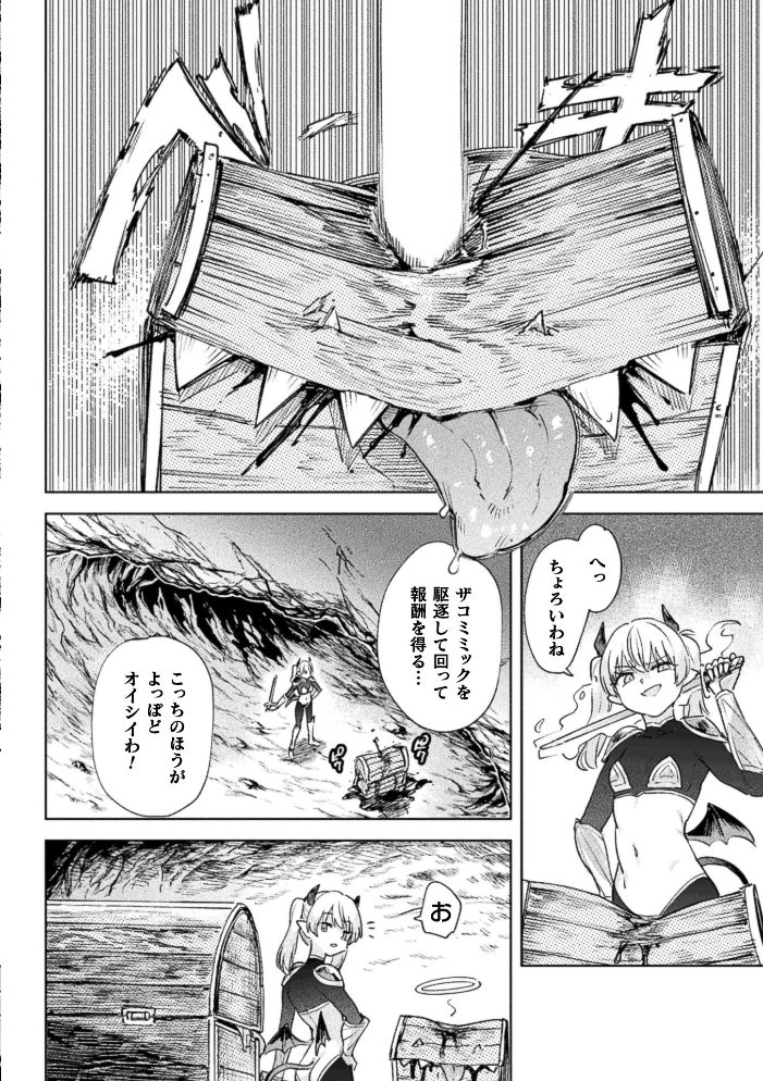 エロ漫画：コミックアンリアル Vol.123 【るきつら。 彩社長 嘘吐きF（x） あおむし 越後屋タケル ゆうみ そらみる よしみず さるがっそ Dかけつ ビャクダン たくたく にえたまご づす】 サンプル画像