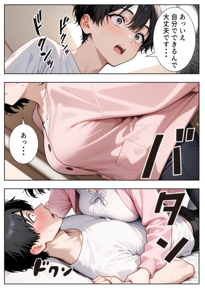 エロ漫画：隣の人妻達と関係をもったボクが最高の学生性活を送った話 モザイク版 【ぱにぱに あいラビ】 サンプル画像