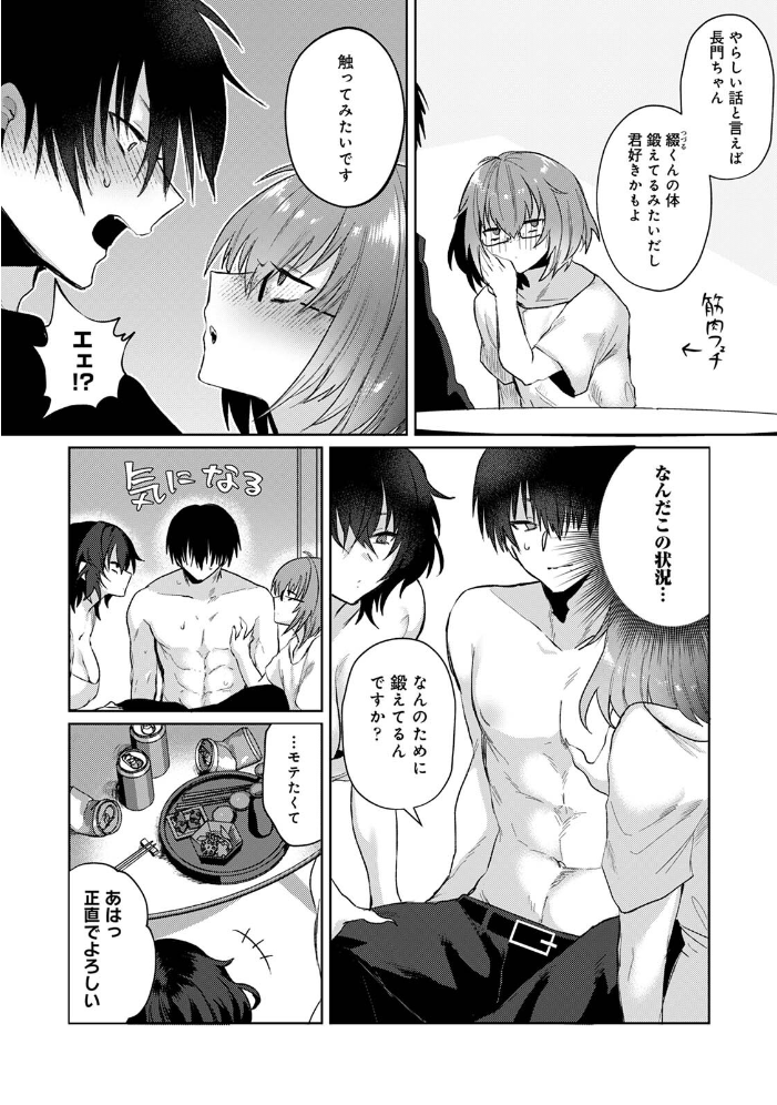 エロ漫画:201号室の劣情 第2集【合本版】 【しだれ彩】 サンプル画像