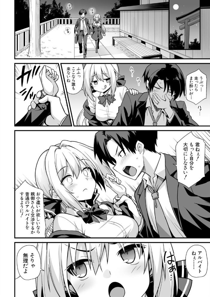 エロ漫画：快談都市伝説〈孕ませ▼フォークロア〉 【黒糖ニッケ 白崎カル MUJIN編集部】 サンプル画像