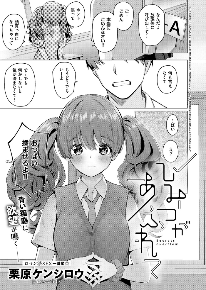 エロ漫画：COMIC E×E 72【FANZA限定特典付き】 【葵渚 こもりけい 蕨野まつり 犬江しんすけ ドウモウ たかやKi 黒ノ樹 皐月みかず 右脳 あきのそら にろ 井藤ななみ 赤城あさひと 常磐緑 Xe ヒロアキ しろくま 緋月アキラ 尻戦車 かむC ねいさん 栗原ケンシロウ 白菊 京師すろた KS Karl 館山けーた マラ嬢ダイ輔 ぷえぶろ ぽんたろ 向日葵たろう 東野ごじゅり だいしー】 サンプル画像