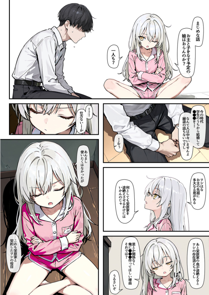 エロ漫画:どスケベボデーの夜永さん モザイク版 【だまご屋 あいラビ】 サンプル画像