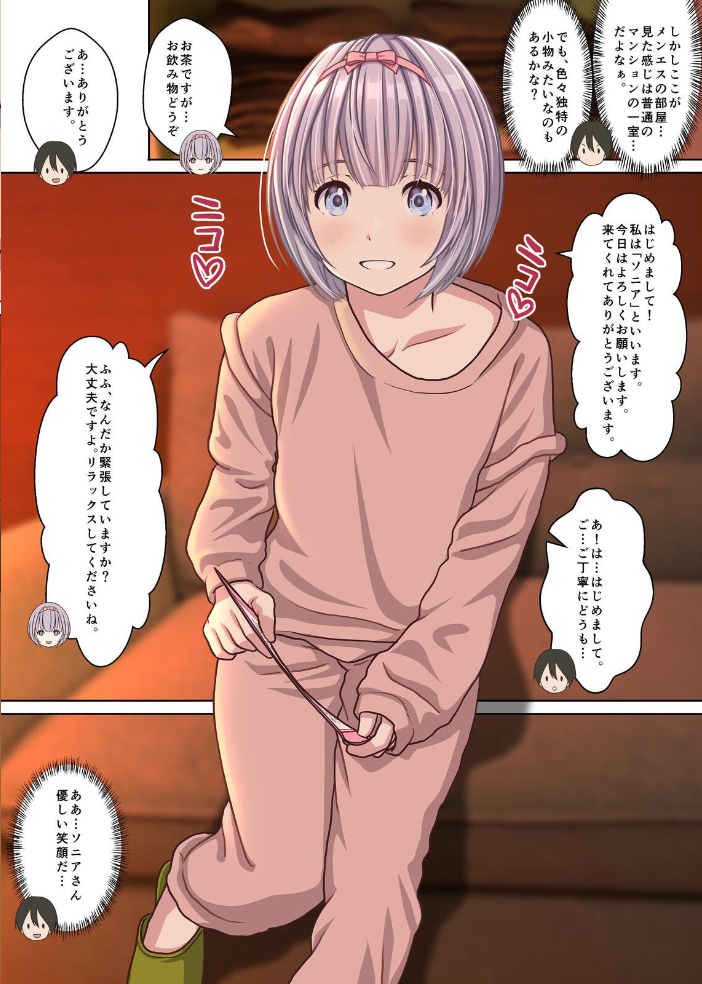 エロ漫画:取材敢行!本当にあった!裏メンエスで美少女外国人セラピストと本番H!? 僕の名古屋風俗体験記 【Sage】 サンプル画像