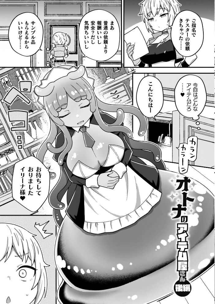 エロ漫画:異世界×らぶハメ×エクスタシー 【イシマリユウヤ】 サンプル画像