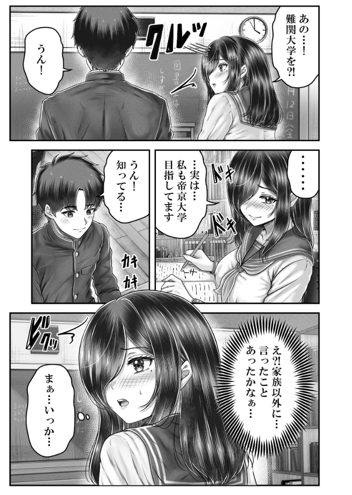 エロ漫画:その年の離れた黒髪姉妹とお〇こする話メモリーズ〜実咲の過去編〜 【norino】 サンプル画像