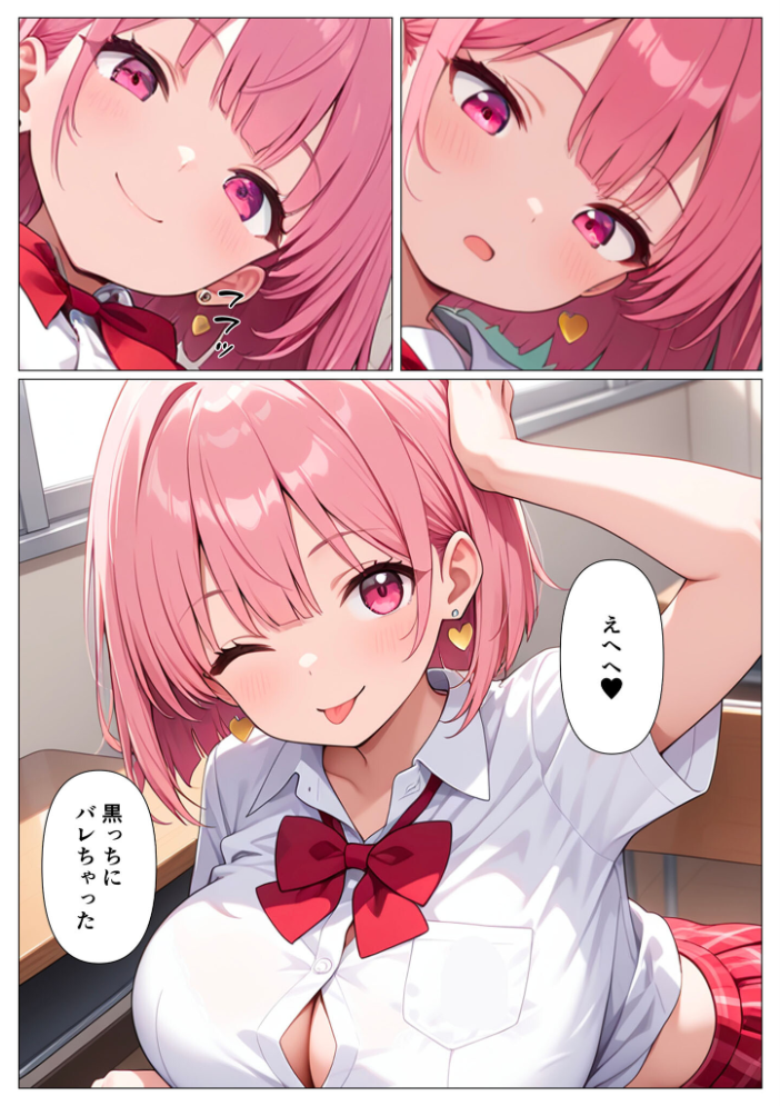 エロ漫画：指導部屋は問題児エロかわギャルとのイチャラブ部屋になりました モザイク版 【かのん絵師 あいラビ】 サンプル画像