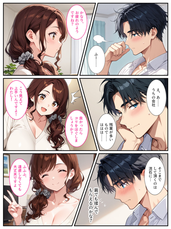 エロ漫画:社畜のオレがエロすぎる爆乳母娘に拾われて人生変わりました! モザイク版 【StudioSR あいラビ】 サンプル画像