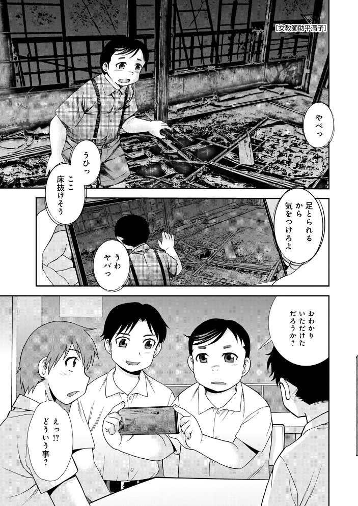 エロ漫画:女教師助平満子 【しのざき嶺 メディアックス編集部】 サンプル画像
