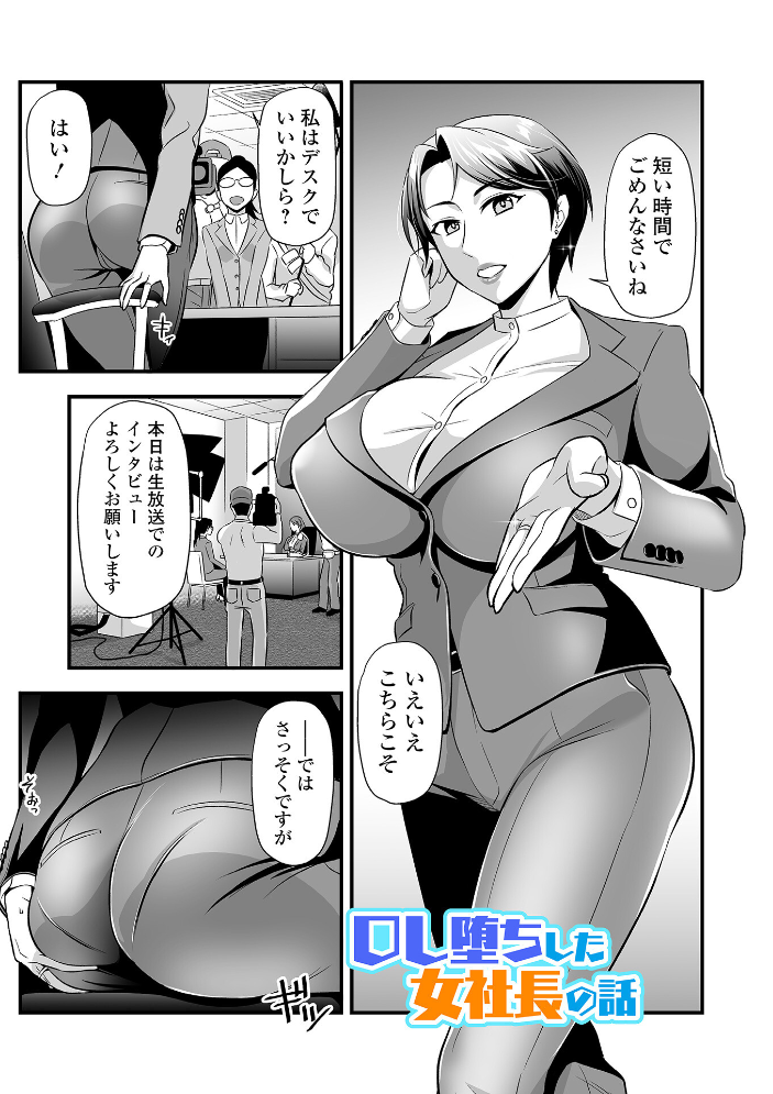 エロ漫画:マダム・ド・スケベの清艶【通常版】 【池田又心 一水社編集部】 サンプル画像