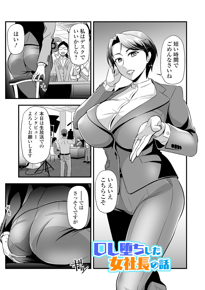 エロ漫画:マダム・ド・スケベの清艶【デジタル特装版】 【池田又心 一水社編集部】 サンプル画像