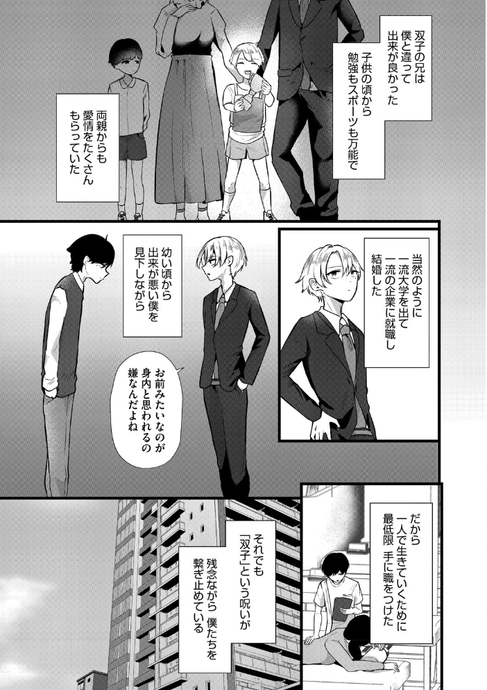 エロ漫画:沼る。〜だから私は不倫した〜【デジタル特装版】 【海野りょう】 サンプル画像
