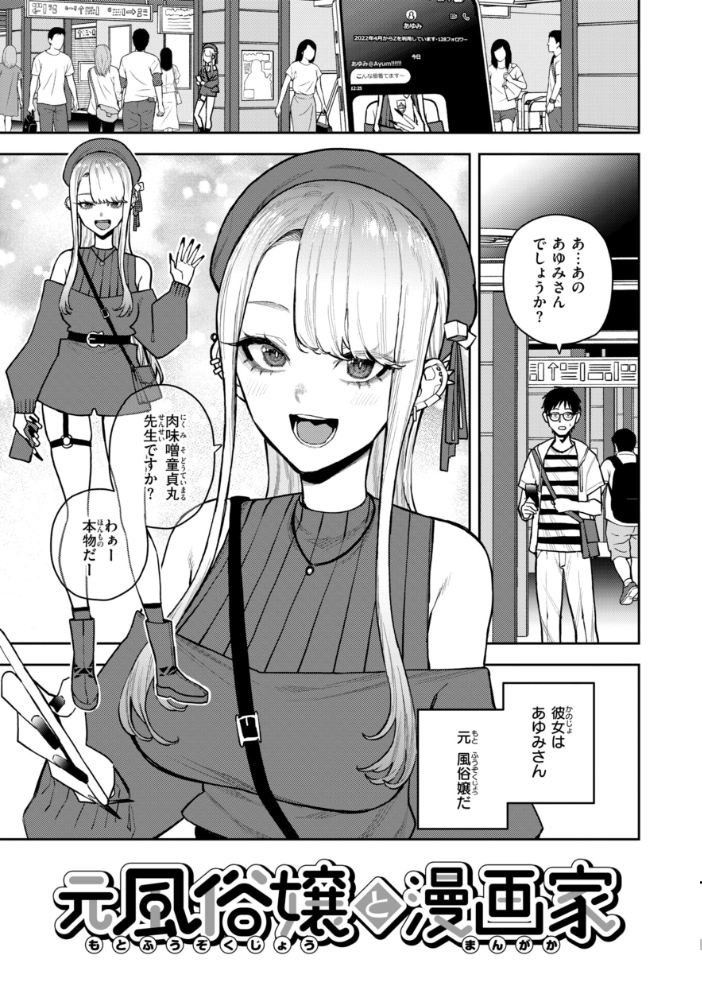 エロ漫画:華ちゃんはヌいてくれる【デジタル版限定おまけ付き】 【ちゅーりっふ。】 サンプル画像