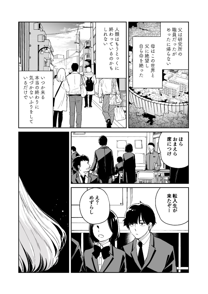 エロ漫画:この世の果てのシラセ 上 【野火】 サンプル画像