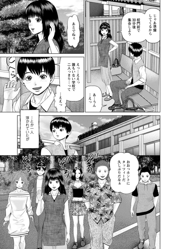 エロ漫画:思い出の校舎で君と 【usi】 サンプル画像