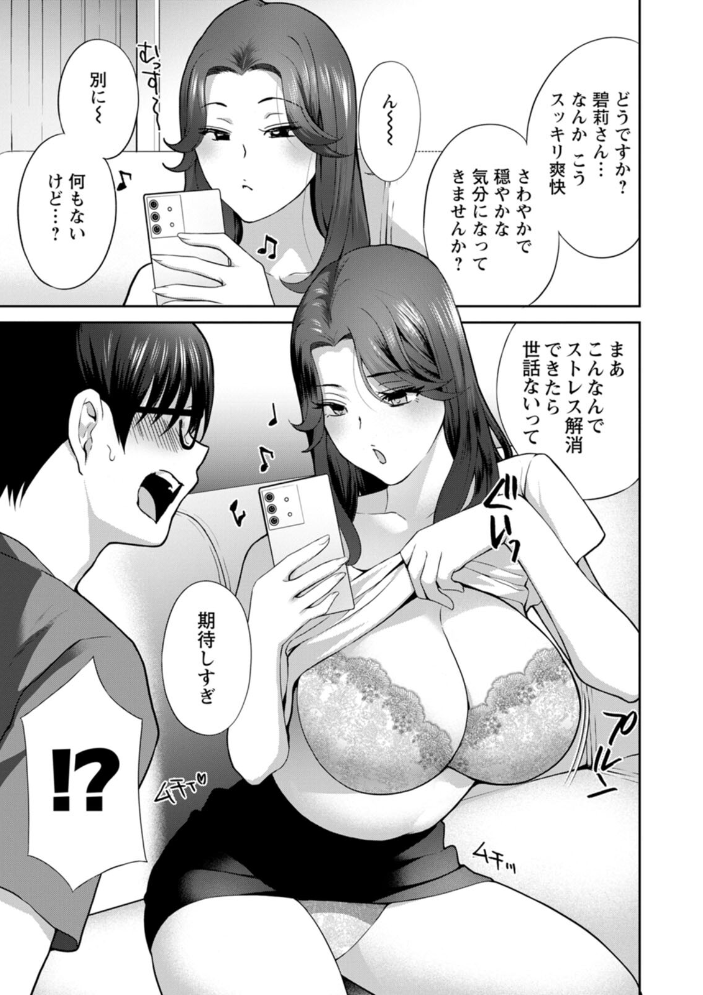 エロ漫画:み〜んなオナホにしてあげる 【ドリルムラタ】 サンプル画像