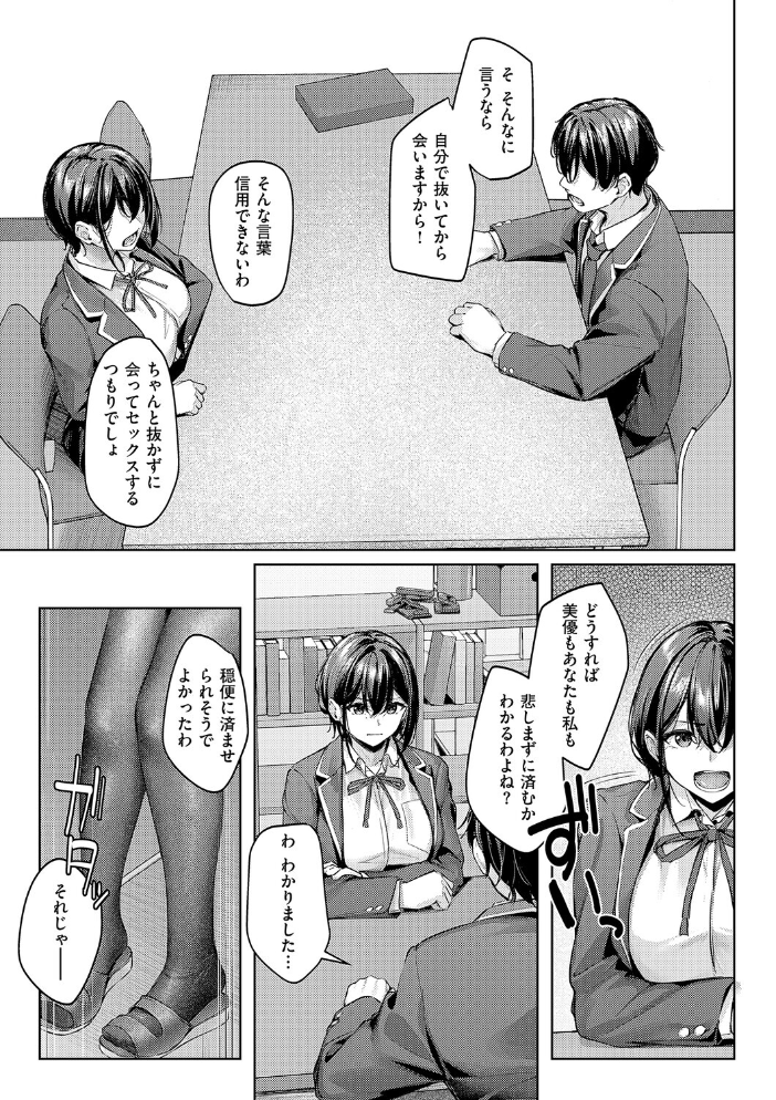 エロ漫画：柔乳もーめんと【デジタル特装版】 【りぶつ】 サンプル画像