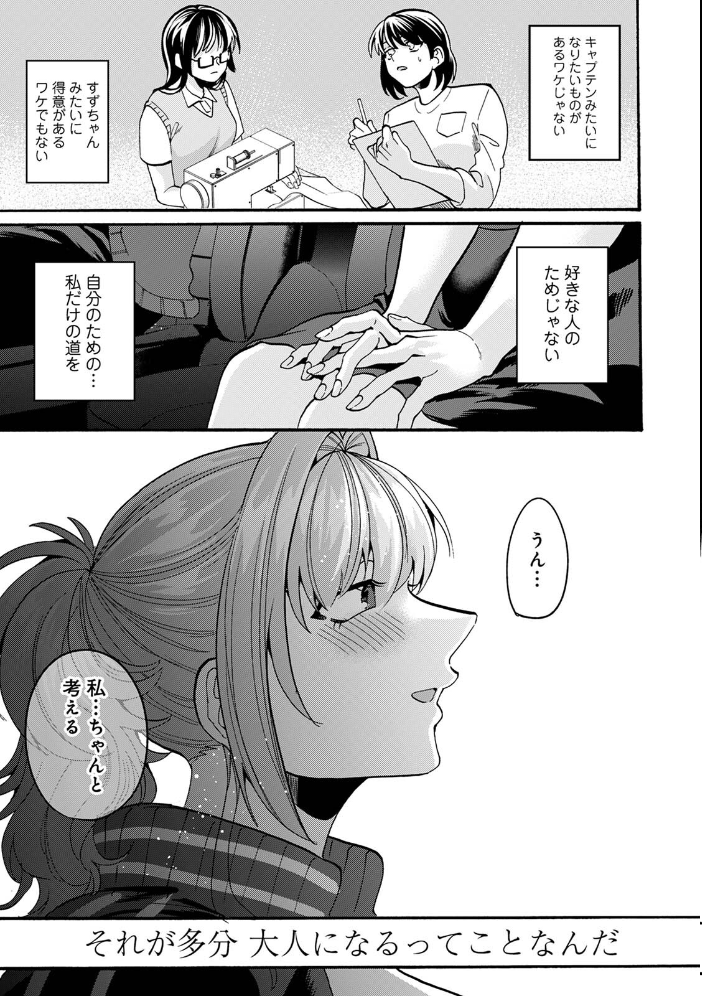 エロ漫画:おっきい娘じゃダメですか? 第3集【合本版】 【ゆうと】 サンプル画像