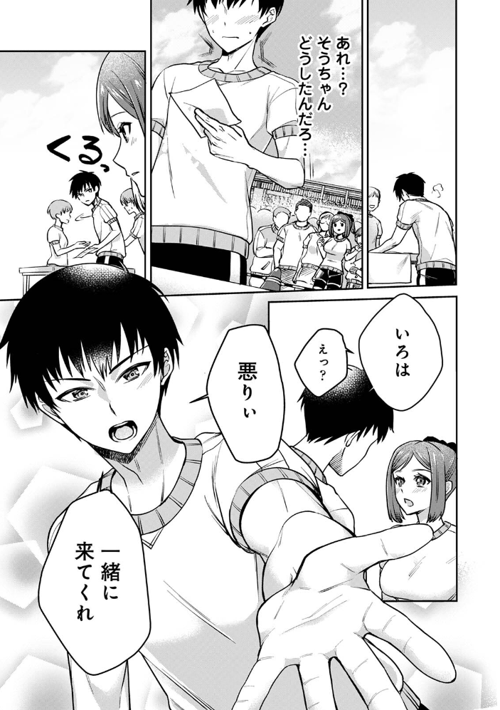 エロ漫画:俺の幼馴染がポンコツかわいい 第2集【合本版】 【まらぱん】 サンプル画像