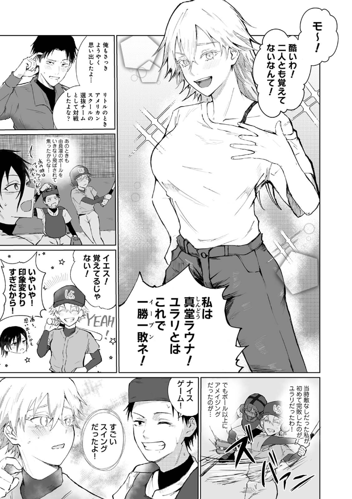 エロ漫画:シークレット・クールダウン 第2集【合本版】 【森久我鳴】 サンプル画像