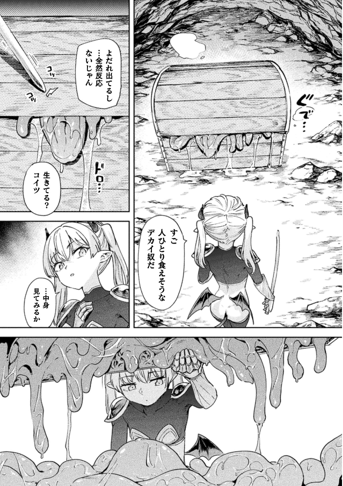 エロ漫画：コミックアンリアル Vol.123 【るきつら。 彩社長 嘘吐きF（x） あおむし 越後屋タケル ゆうみ そらみる よしみず さるがっそ Dかけつ ビャクダン たくたく にえたまご づす】 サンプル画像