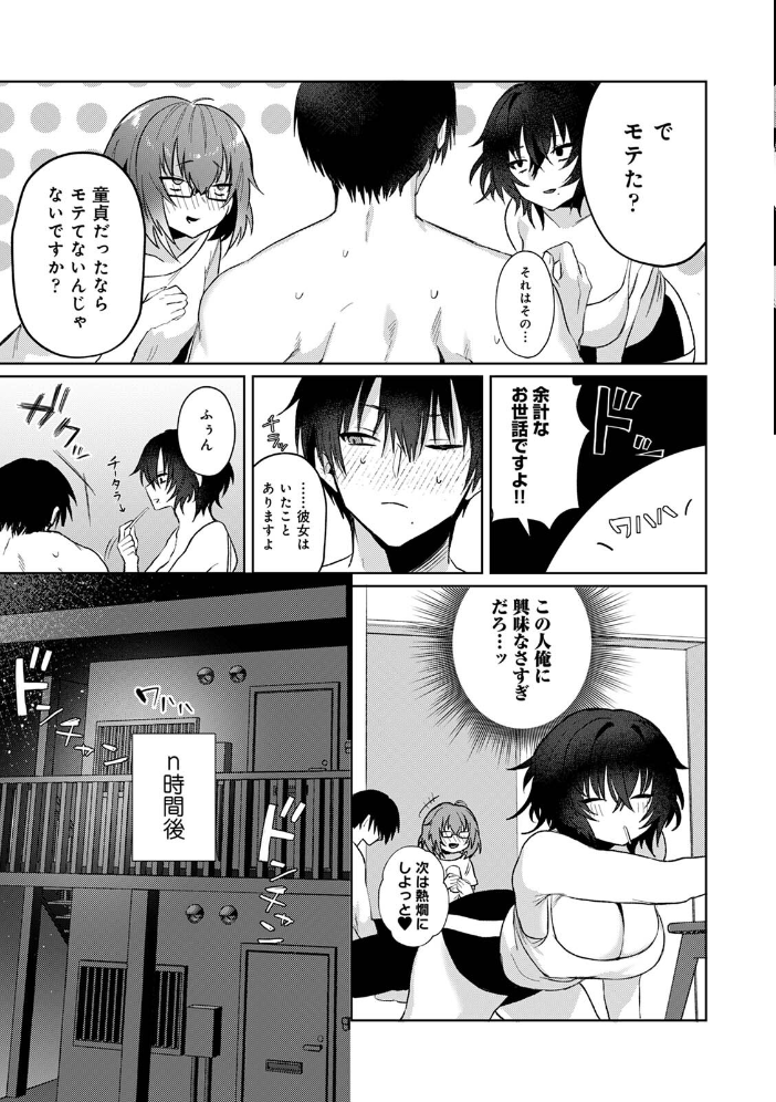 エロ漫画:201号室の劣情 第2集【合本版】 【しだれ彩】 サンプル画像
