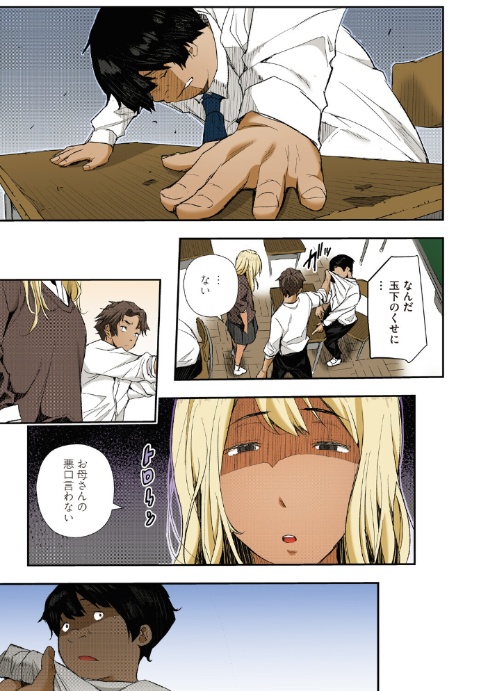 エロ漫画：サイミン寄生【フルカラー版】 【あいの智絵】 サンプル画像