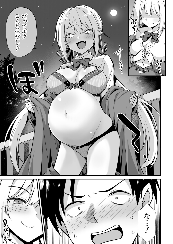 エロ漫画：快談都市伝説〈孕ませ▼フォークロア〉 【黒糖ニッケ 白崎カル MUJIN編集部】 サンプル画像