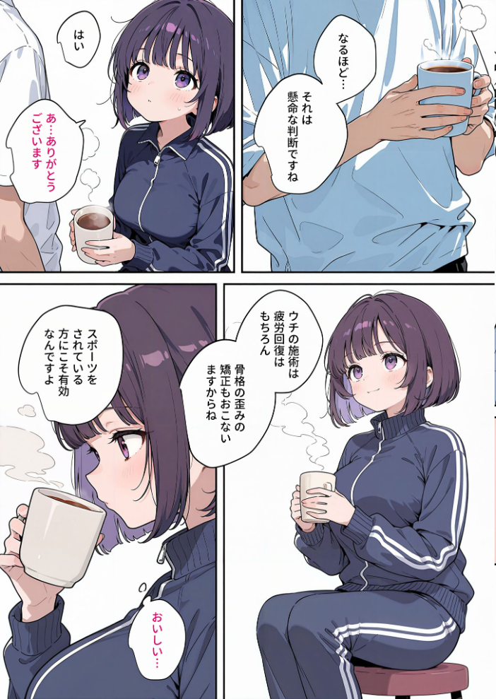 エロ漫画:【全2作収録】最高のオナホをつくろう 〜ただのマッサージだったはずなのに…〜 モザイク版 【砂糖愛好会 あいラビ】 サンプル画像