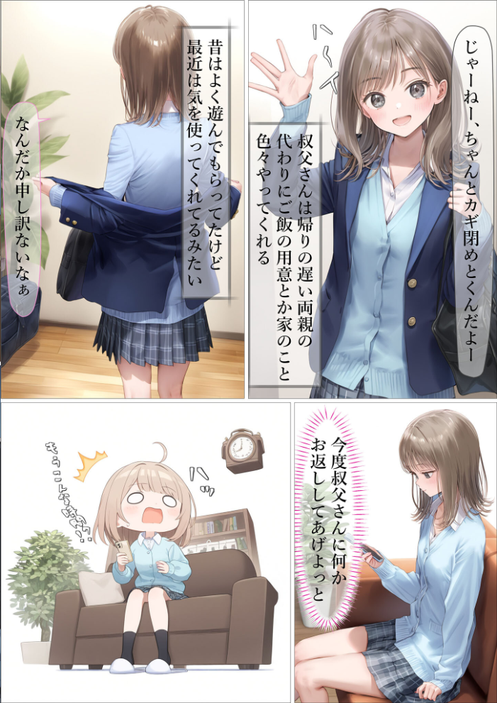 エロ漫画:幼馴染が無理やりSEXさせられてるとこに遭遇したら モザイク版 【むほー地帯 あいラビ】 サンプル画像