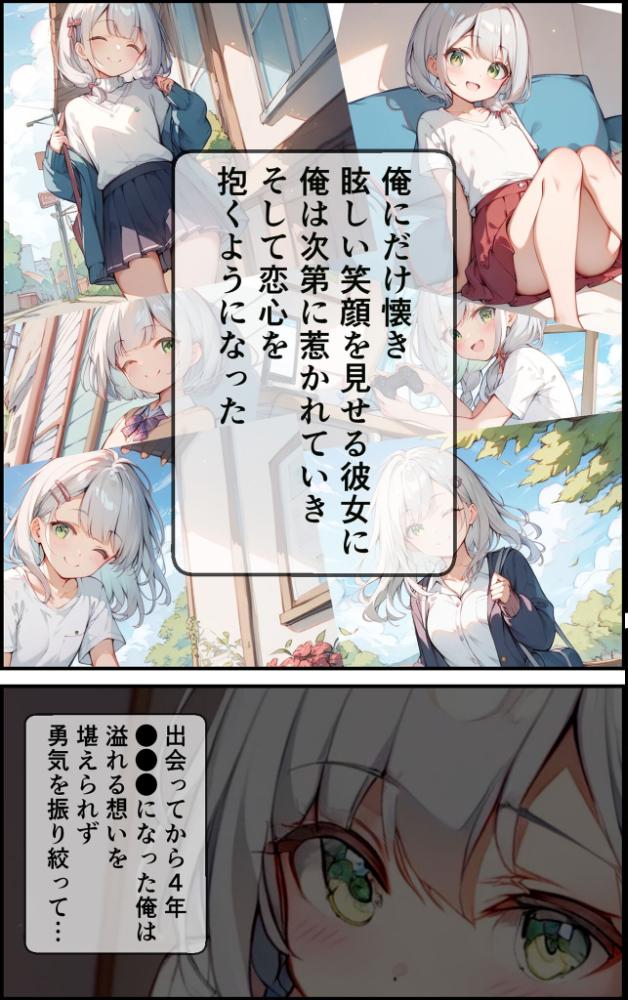 エロ漫画:【全7作収録】幼馴染と甘々えっち詰め合わせ! 〜私のはじめて、全部あげる〜 モザイク版 【初恋ラボ あいラビ】 サンプル画像