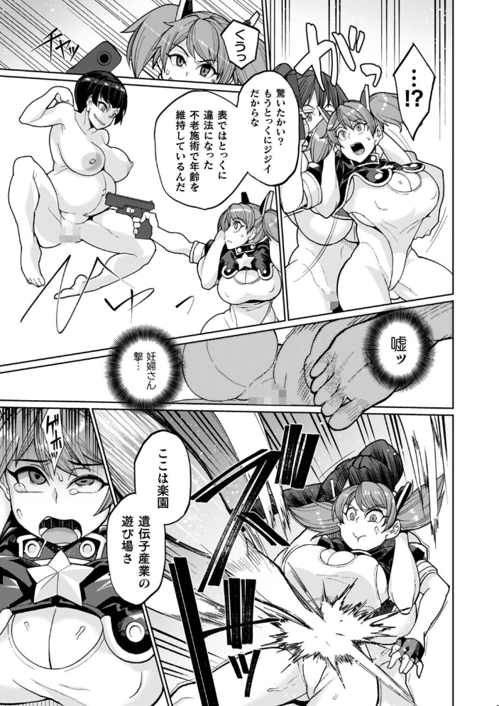 エロ漫画:イキ果て終わり、尚生きる 【有間乃ユウキ】 サンプル画像