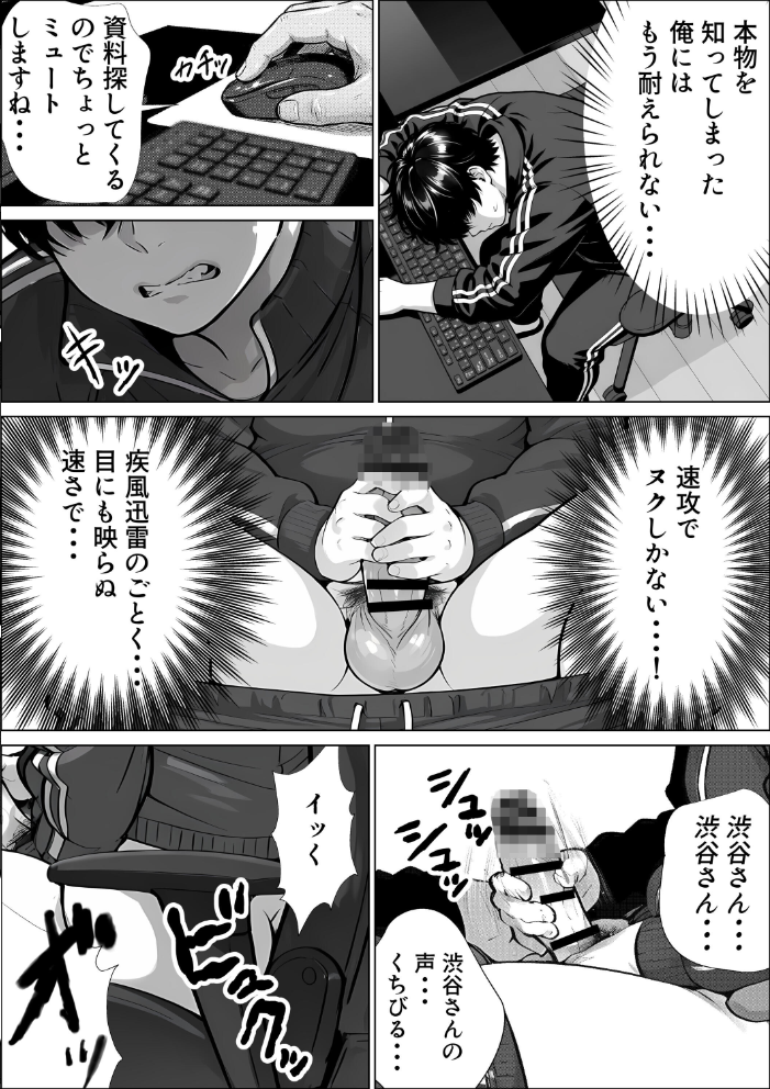 エロ漫画:甘サド巨乳黒ギャルに声フェチドMが淫語たっぷり超じらしSEXさせていただいた件【棒消し修正版】 【JKあんまん】 サンプル画像