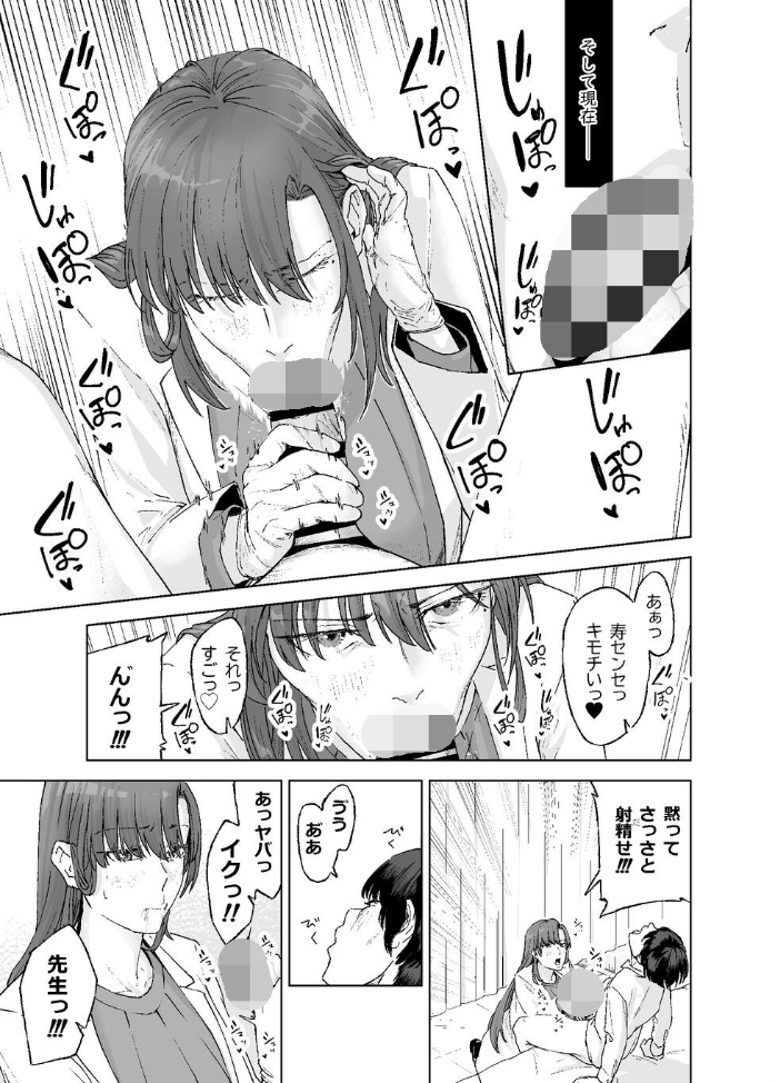 エロ漫画：人妻養護教諭の秘密を握ったので手と！口と！マ〇コで、、、！！！ 【ばきゅうむ】 サンプル画像