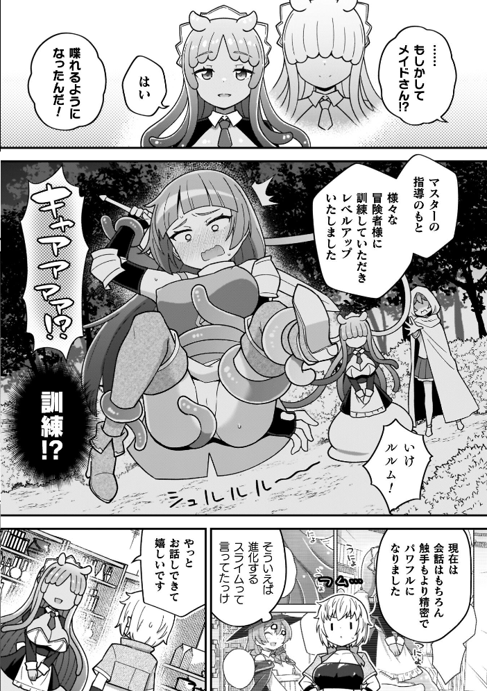 エロ漫画:異世界×らぶハメ×エクスタシー 【イシマリユウヤ】 サンプル画像