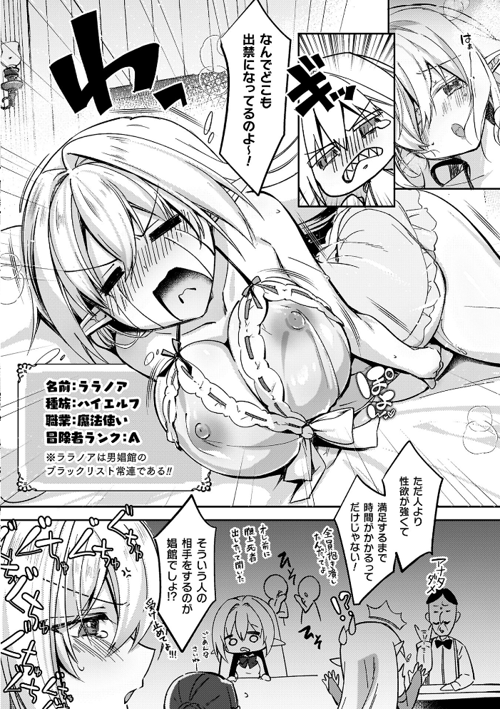 エロ漫画:幻想トロ甘お姉さんしろっぷ 【月面着陸】 サンプル画像