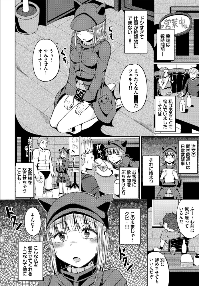 エロ漫画:淫猥ハードクエスト【電子オリジナルコミックス】【FANZA限定版】 【山下にごう コミックバベル編集部】 サンプル画像