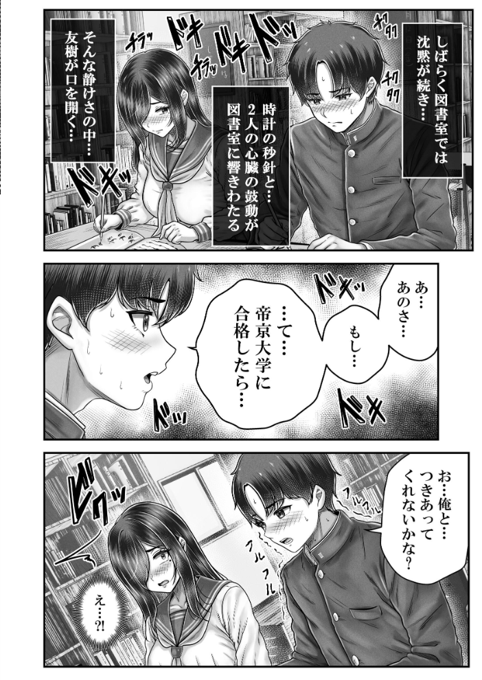 エロ漫画:その年の離れた黒髪姉妹とお〇こする話メモリーズ〜実咲の過去編〜 【norino】 サンプル画像