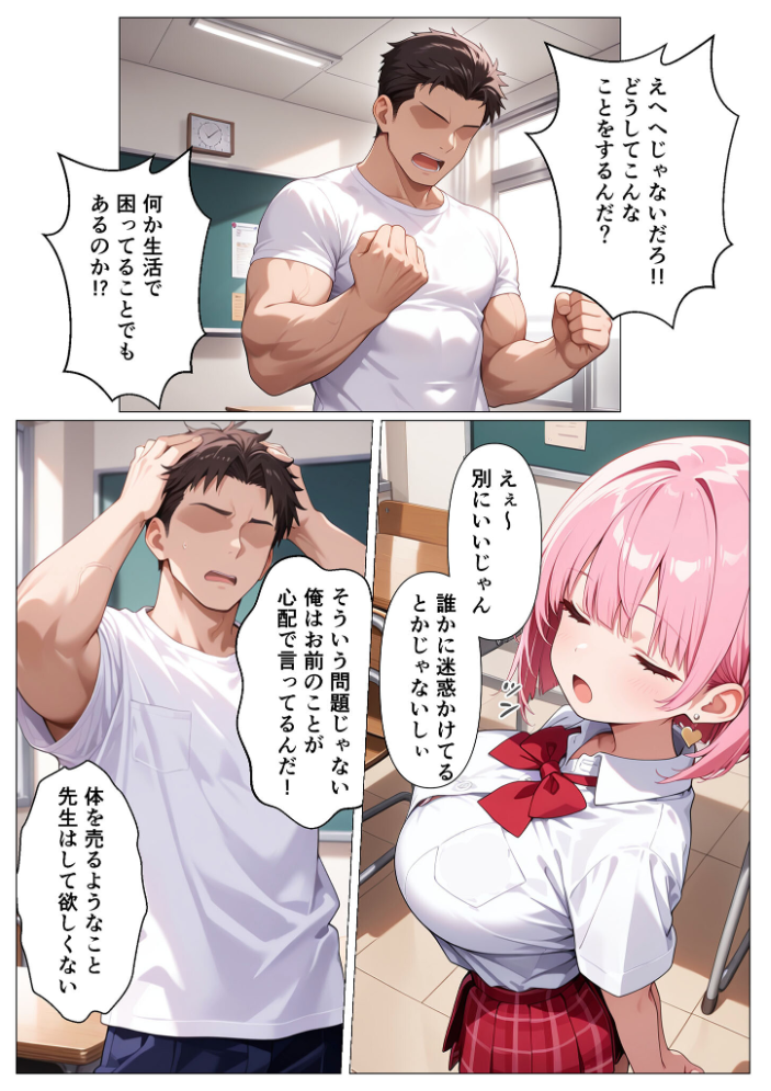 エロ漫画：指導部屋は問題児エロかわギャルとのイチャラブ部屋になりました モザイク版 【かのん絵師 あいラビ】 サンプル画像