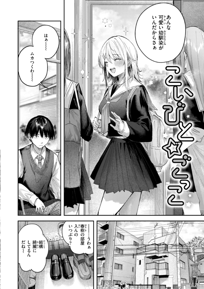 エロ漫画:ストロベリーフィーバー 【kakao】 サンプル画像