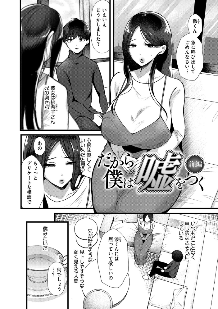 エロ漫画:沼る。〜だから私は不倫した〜【通常版】 【海野りょう】 サンプル画像
