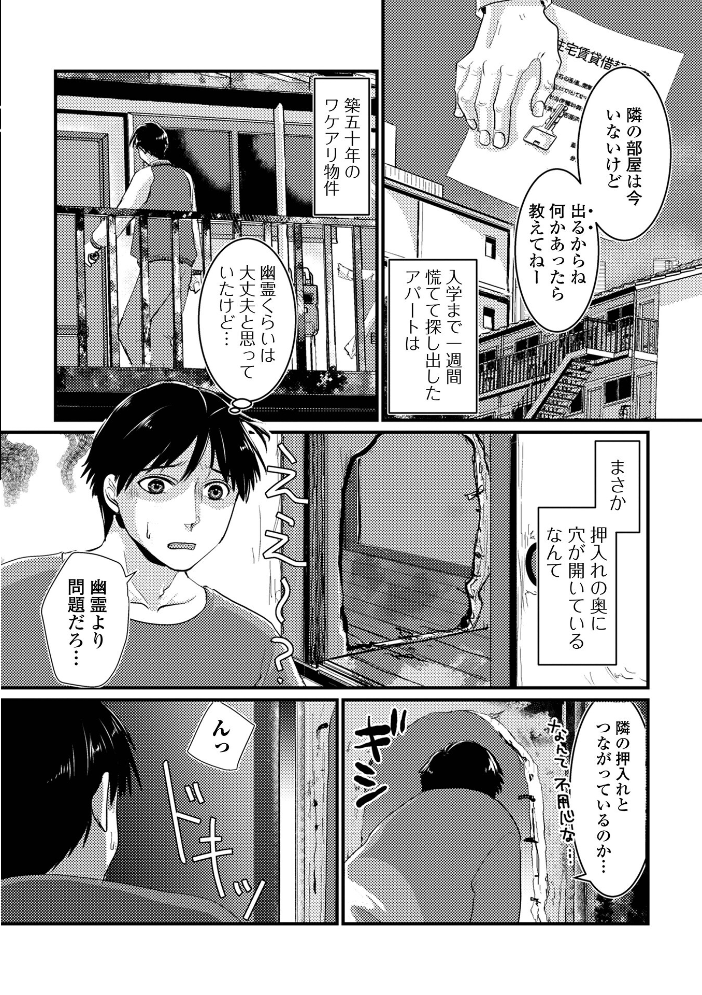 エロ漫画:いろんな奥様お楽しみ中 【浦河おぺら 一水社編集部】 サンプル画像
