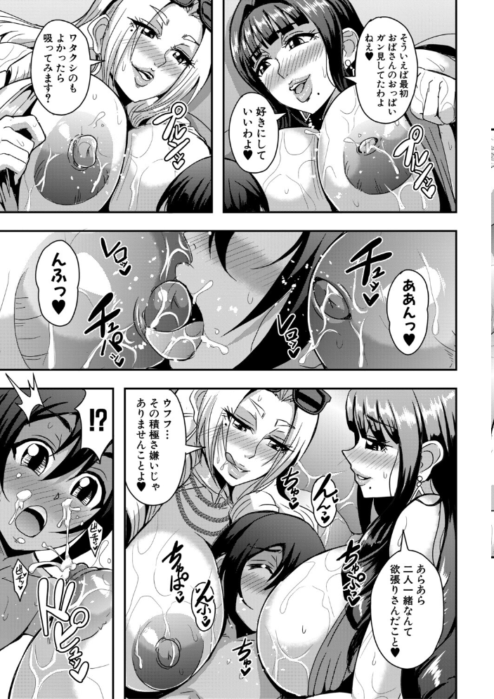 エロ漫画：セレブビッチ＆セックスビーチ【1話試し読み付き】 【三船誠二郎 MUJIN編集部】 サンプル画像