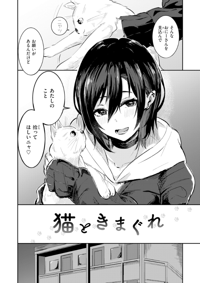 エロ漫画:熱にあてられて【単行本版】 【甘皮ぐみ】 サンプル画像